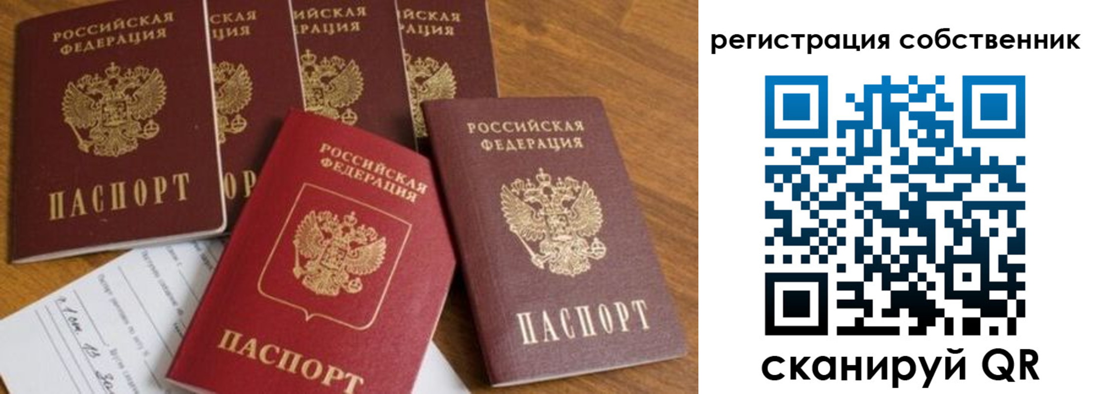 временная регистрация адрес в Петров Вале
