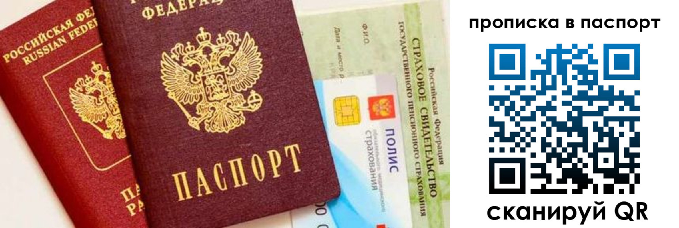 временная регистрация надежно в Петров Вале